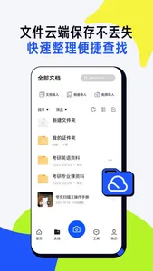 夸克扫描王 - 极速扫描，就是高效 screenshot 5