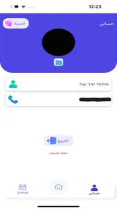 MyBarber screenshot 0