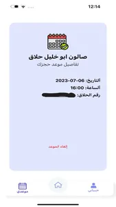 MyBarber screenshot 2