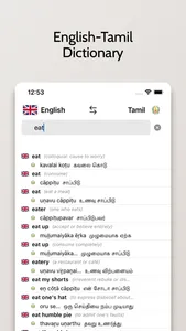 Tamil/English Dictionary screenshot 0