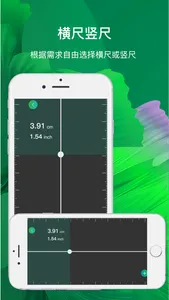 尺子测量-景栋手机测量仪&精准尺子工具助手 screenshot 1