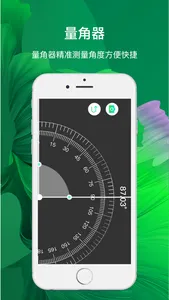 尺子测量-景栋手机测量仪&精准尺子工具助手 screenshot 3