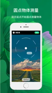 尺子测量-景栋手机测量仪&精准尺子工具助手 screenshot 4