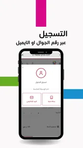 ميديا برو screenshot 4