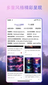 Clould AI绘画-文本生图&以图生图 screenshot 3