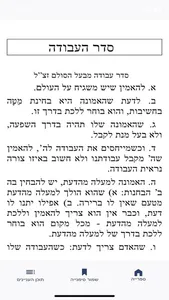 Zohar Ha'Sulam screenshot 0