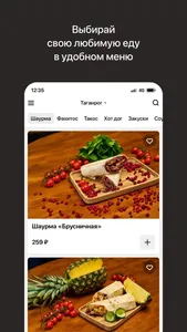 Крутим Вертел | Шаурма ХотДоги screenshot 1