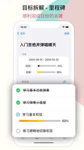 生活规划- 目标攻略&日程计划管理、OKR考公考研、个人清单 screenshot 0