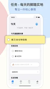 生活规划- 目标攻略&日程计划管理、OKR考公考研、个人清单 screenshot 2