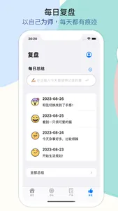 生活规划- 目标攻略&日程计划管理、OKR考公考研、个人清单 screenshot 3