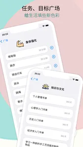 生活规划- 目标攻略&日程计划管理、OKR考公考研、个人清单 screenshot 4