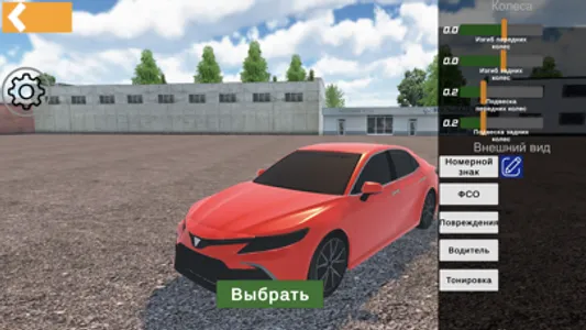 Oper Garage Simulator screenshot 0