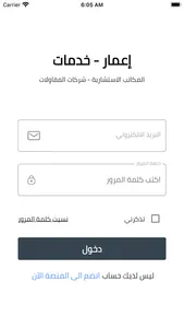 اعمار- خدمات screenshot 0