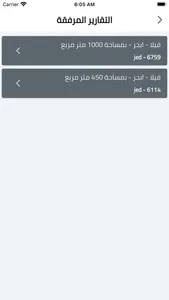 اعمار- خدمات screenshot 2