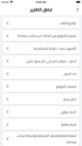 اعمار- خدمات screenshot 4