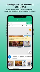 Montalbum-Фотокниги screenshot 3