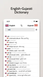 Gujarati/English Dictionary screenshot 0