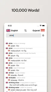 Gujarati/English Dictionary screenshot 2