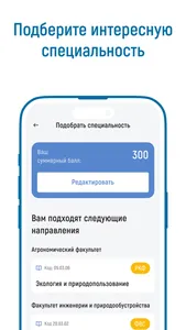 Вавиловский университет screenshot 1