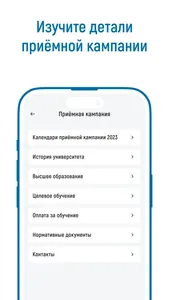 Вавиловский университет screenshot 2