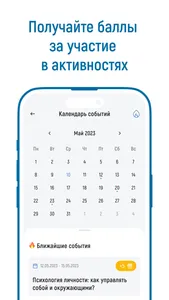 Вавиловский университет screenshot 3