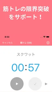 限界突破タイマー screenshot 0