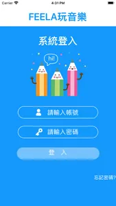 FEELA玩音樂 screenshot 1
