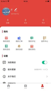 生态密云客户端 screenshot 1