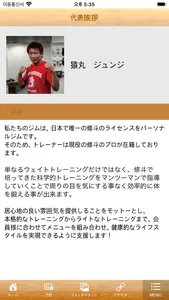 修斗パーソナルジム　西麻布店公式アプリ screenshot 2