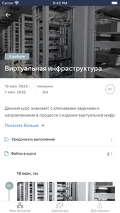 Астра Обучение screenshot 2