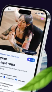 WhyYoga для преподавателей screenshot 2