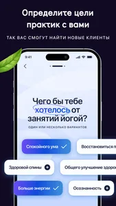 WhyYoga для преподавателей screenshot 3