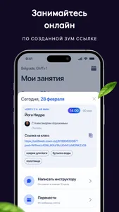 WhyYoga для преподавателей screenshot 5