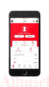 Al Hasel - الحاصل screenshot 6