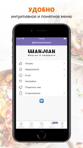 Шакмак screenshot 1