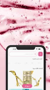 El-Shaikh - الشيخ screenshot 4