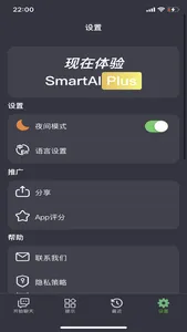 Smart AI Plush screenshot 5