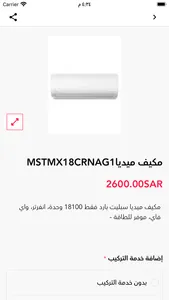 مؤسسة الهواء الصافي screenshot 1