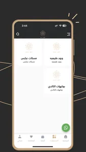 ازهار نمق screenshot 1