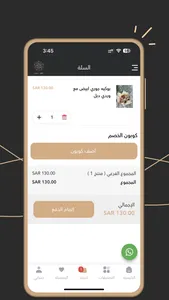 ازهار نمق screenshot 4