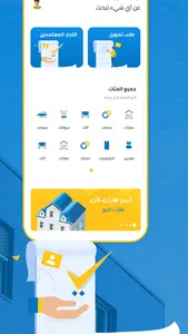 Khiark - خيارك screenshot 1