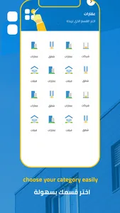 Khiark - خيارك screenshot 2