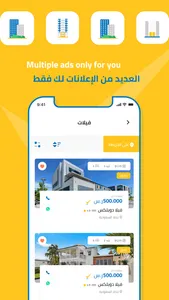 Khiark - خيارك screenshot 3