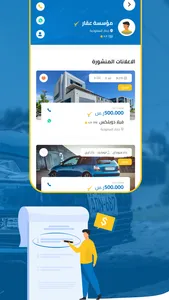 Khiark - خيارك screenshot 4