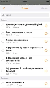 Студия красоты «Рыжая лиса» screenshot 2