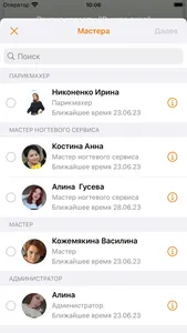 Студия красоты «Рыжая лиса» screenshot 3