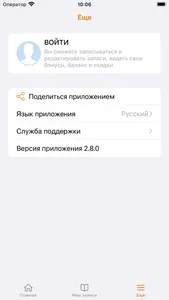 Студия красоты «Рыжая лиса» screenshot 6