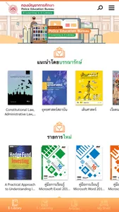 PEB Learning Center screenshot 1