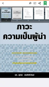 PEB Learning Center screenshot 4