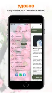 Fleur de Mary screenshot 1